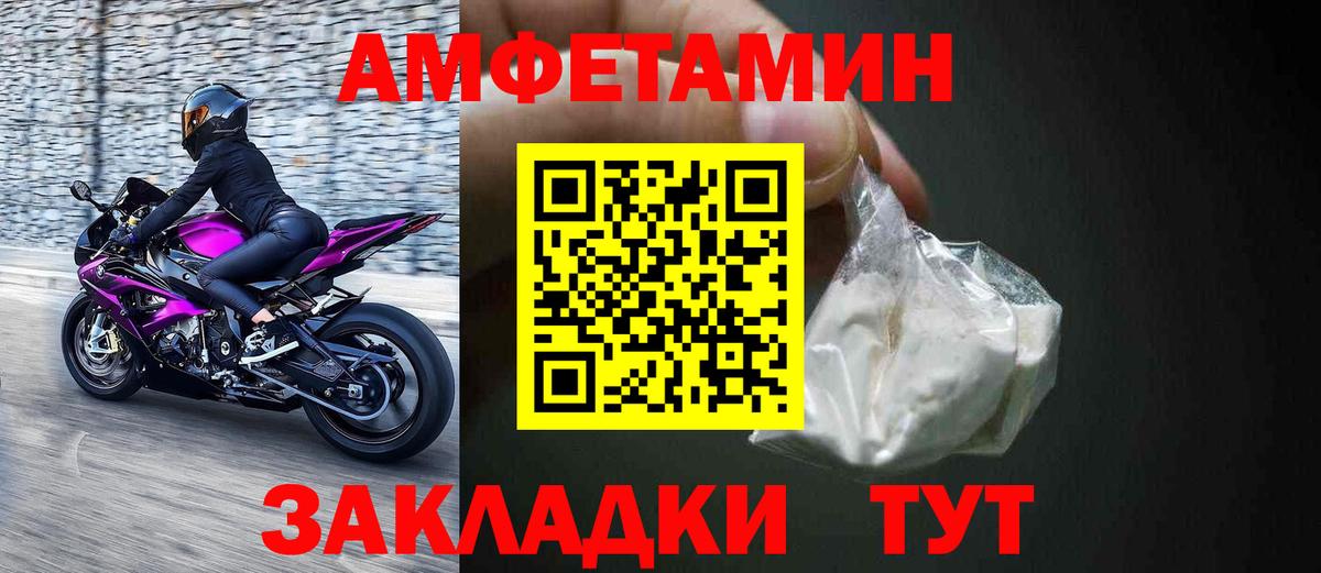 Ставрополь  АМФ  Вход с VPN  Амфетамин VHQ 