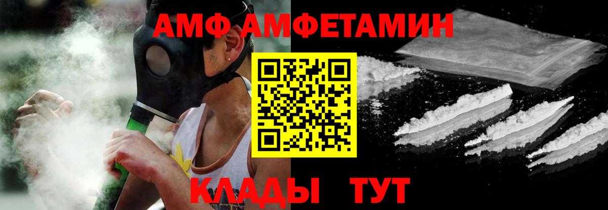 АМФ Premium Ставрополь