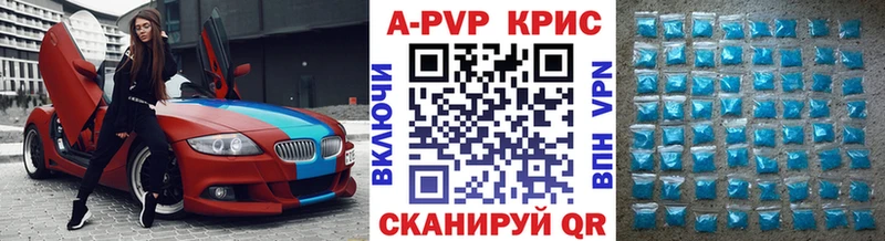 Alfa_PVP Соль Ставрополь
