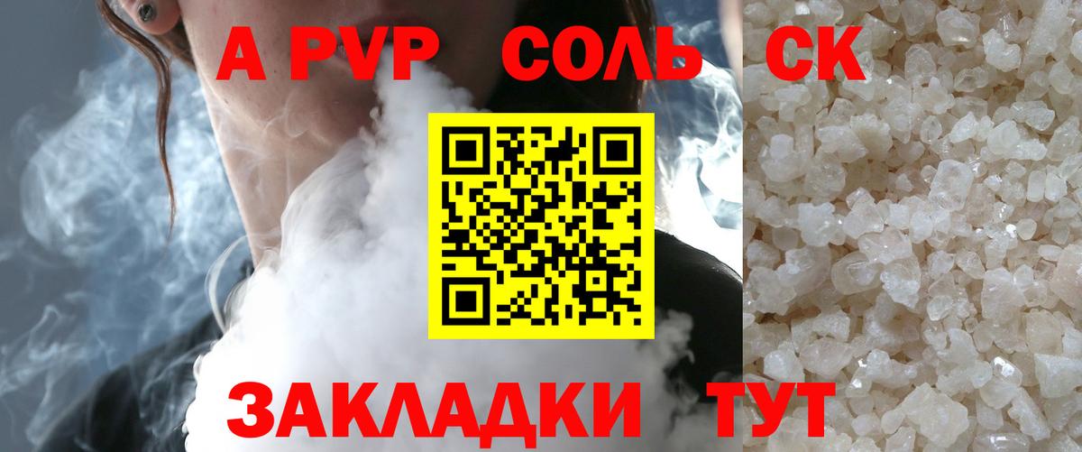 Альфа ПВП СК КРИС  APVP СК  А ПВП мука  Ставрополь  Вход с VPN 