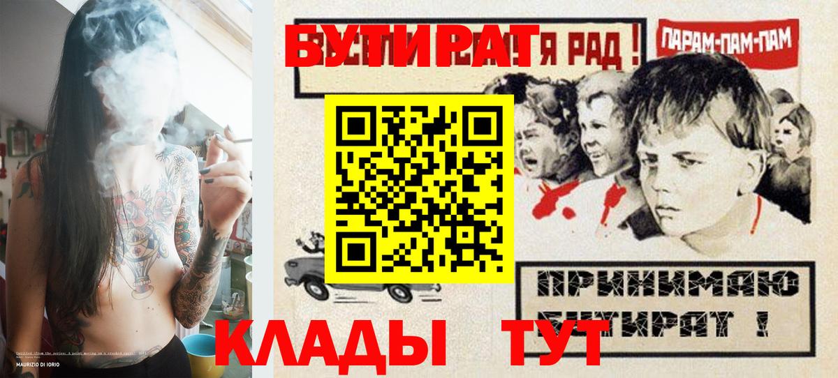 Ставрополь  Бутират бутик  Бутират  Вход с VPN 
