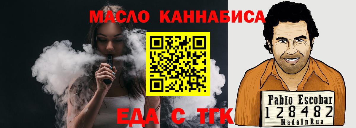 Ставрополь  Cannafood марихуана  Вход с VPN 