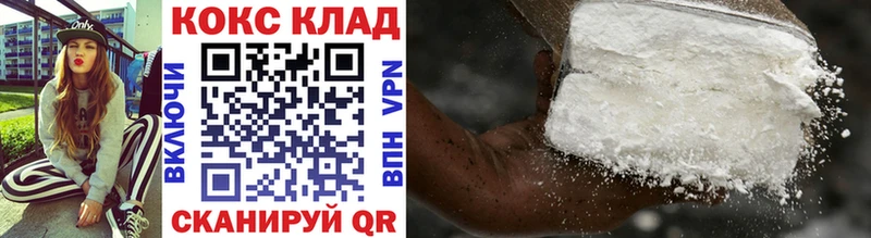 купить закладку  OMG вход  КОКАИН 97%  Ставрополь 