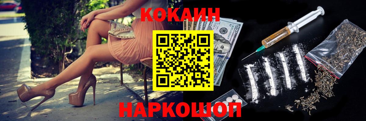 Кокаин Колумбийский Ставрополь