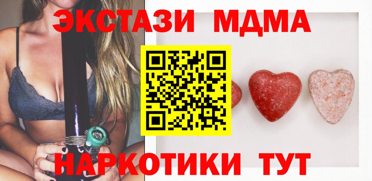 Экстази  Вход с VPN  ЭКСТАЗИ MDMA  Ставрополь  Экстази диски 