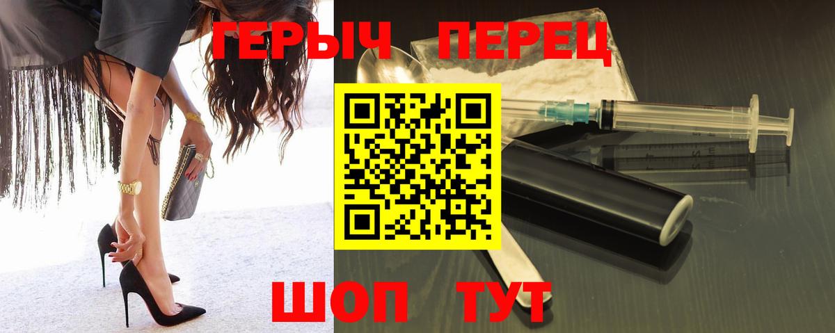 Героин гречка  Вход с VPN  ГЕРОИН  Ставрополь 