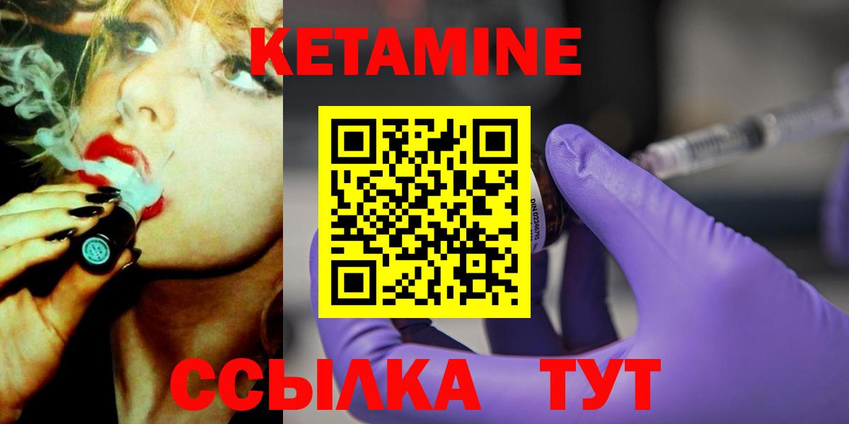 Ставрополь  КЕТАМИН VHQ  Вход с VPN 