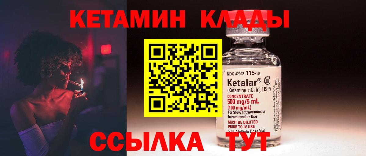 Кетамин ketamine Ставрополь