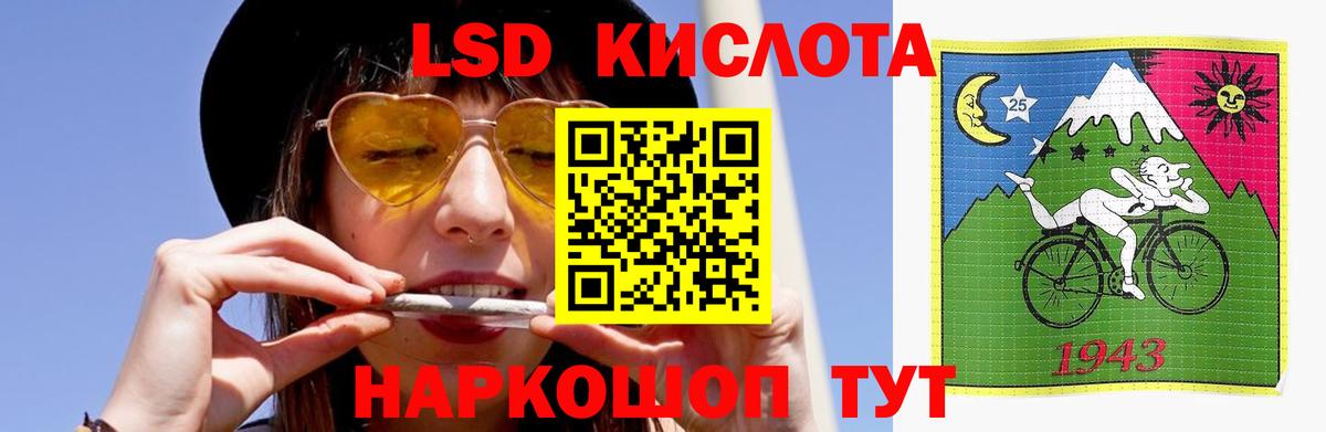 Лсд 25 экстази кислота  LSD-25 экстази кислота  Ставрополь  Вход с VPN 