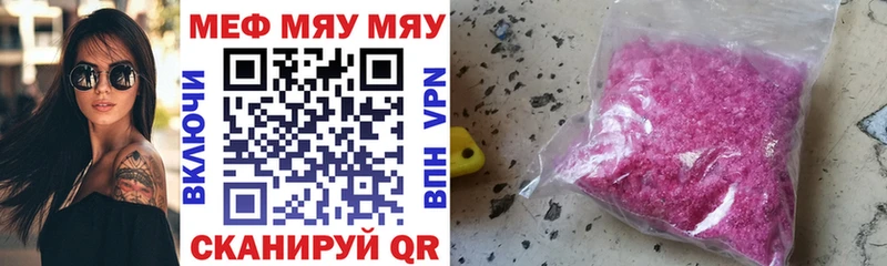 Меф мука  Ставрополь 