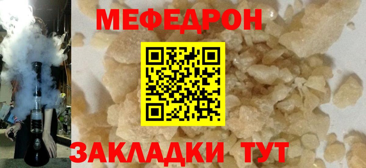 Мефедрон 4 MMC  Вход с VPN  Меф  Ставрополь 