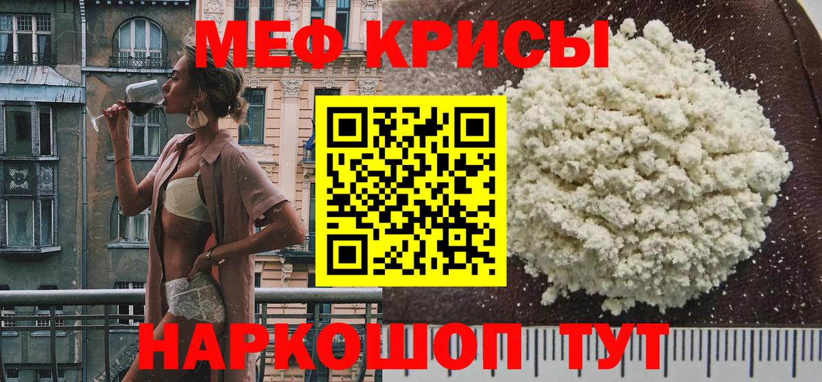 Мефедрон мука Ставрополь