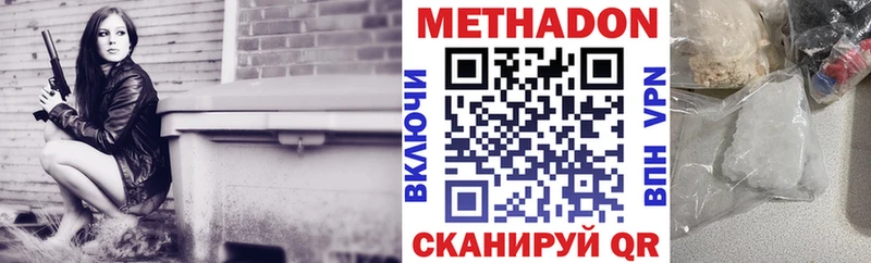 МЕТАДОН VHQ  kraken ONION  Ставрополь 