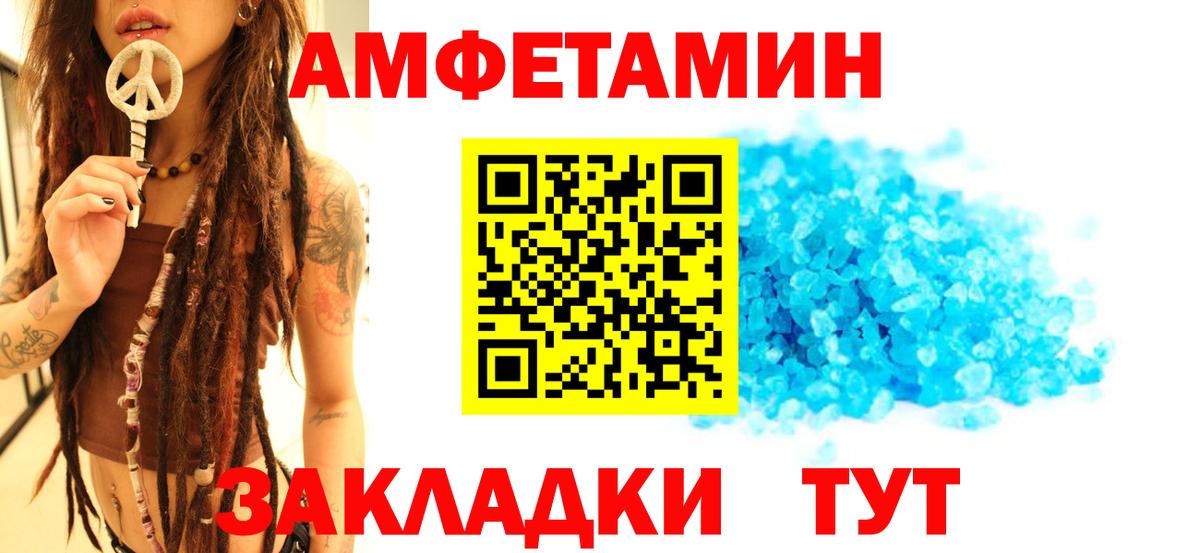 Первитин пудра Ставрополь