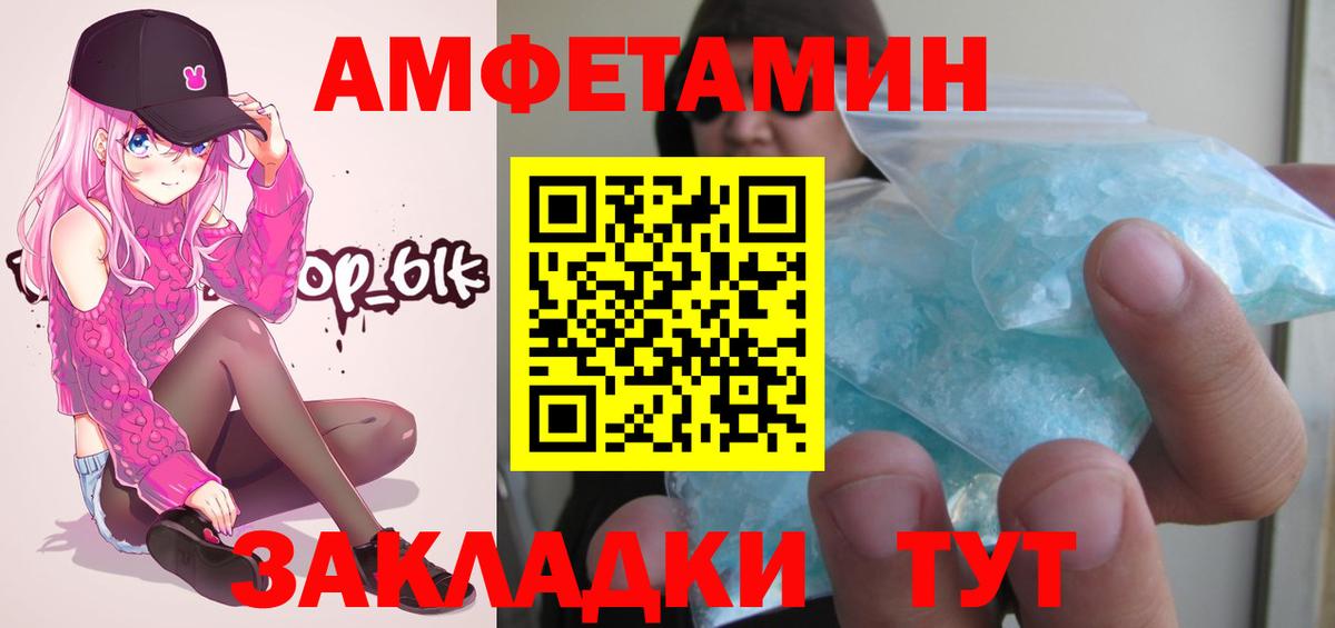 МЕТАМФЕТАМИН Декстрометамфетамин 99.9%  Вход с VPN  Ставрополь 