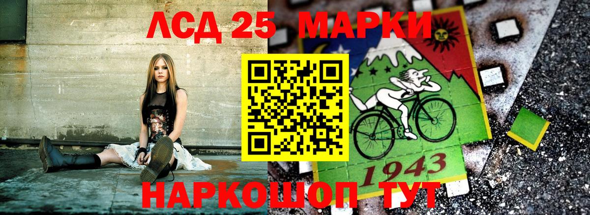 Марки 25I-NBOMe 1500мкг  Марки 25I-NBOMe 1500мкг  Вход с VPN  Марки N-bome  Ставрополь 