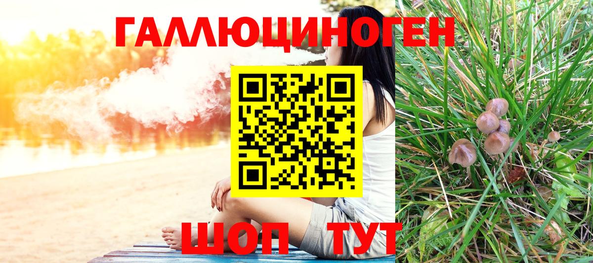 Галлюциногенные грибы мухоморы  Вход с VPN  наркотики  Псилоцибиновые грибы мухоморы  Ставрополь 
