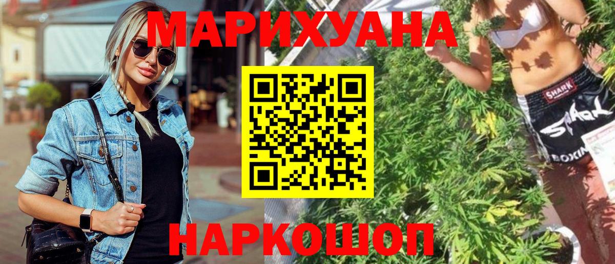 Бошки Шишки MAZAR  Бошки Шишки Amnesia  Ставрополь  Вход с VPN 